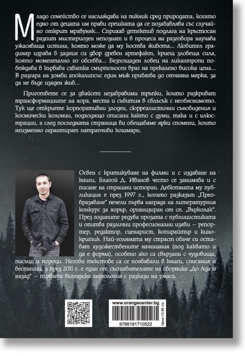 Трансформации