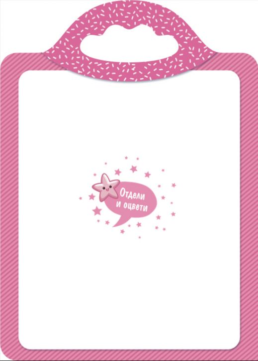 Невероятни създания: Невероятни еднорози