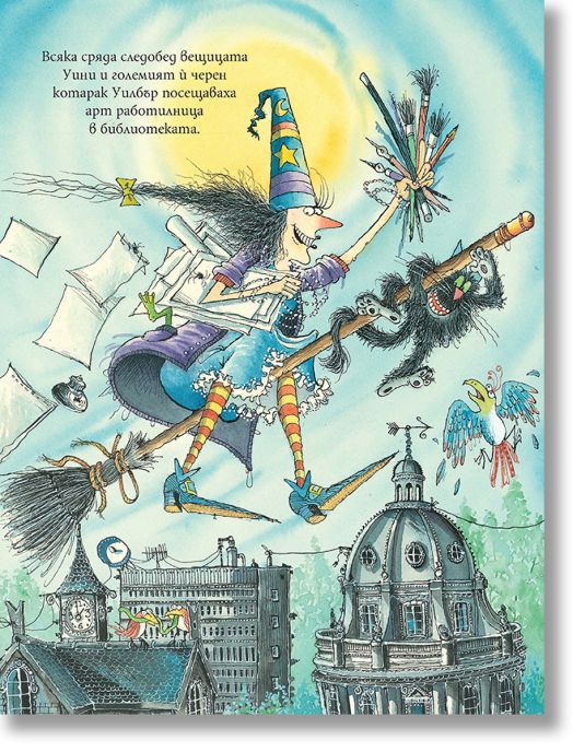 Уини и Уилбър: Големият лош робот