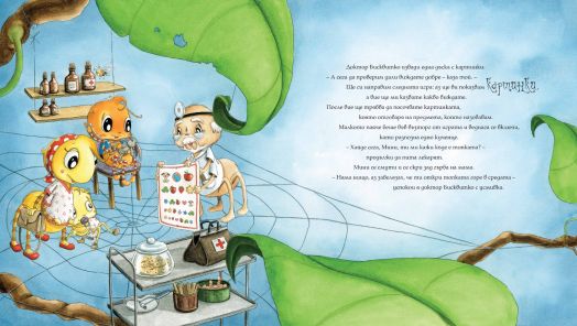 Малкото паяче Отвратко: При лекаря