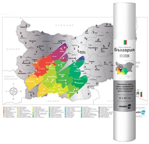 Скреч карта на България - Сребърна
