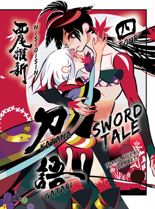 Katanagatari, Vol. 4 (Light Novel) - Sword Tale