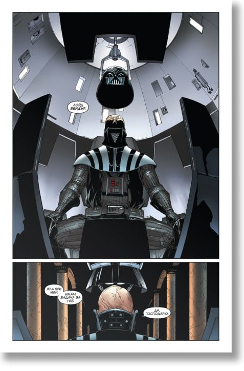 Star Wars: Дарт Вейдър, Тъмен ситски лорд, том 3, Пламтящите морета