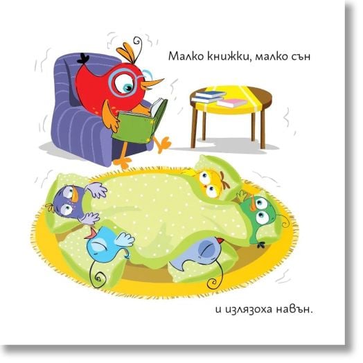 Лиле-Пиле и детската градина