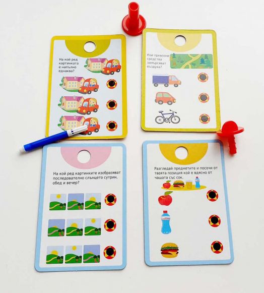 Болт карти с магически ефект: Играя, уча, знам (от 6 до 7 години)