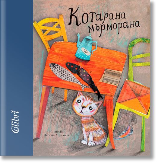 Котарана мърморана