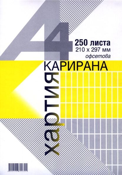 Офсетова хартия - карирана, 250 листа