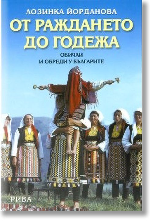 ОТ раждането до годежа