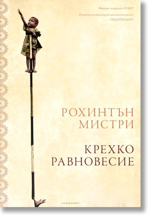 Крехко равновесие