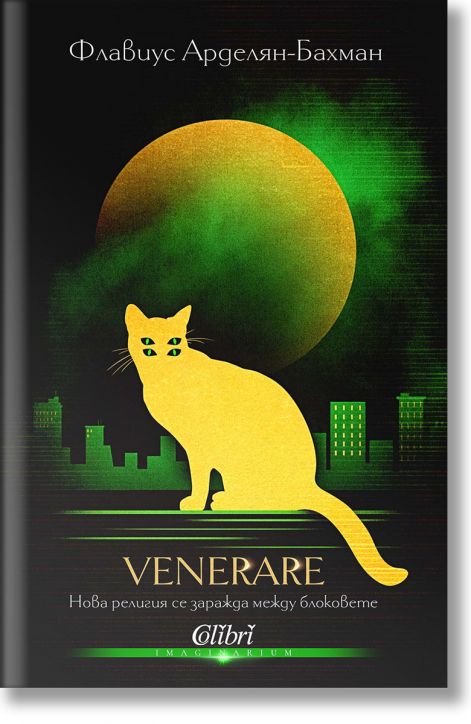 VeneRare