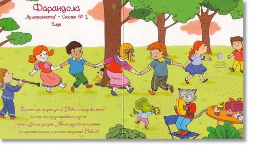 Моите първи класически танци