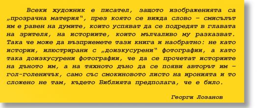 От първо лице, все още единствено число