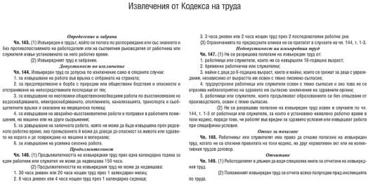 Книга за отчитане на извънредния труд, меки корици