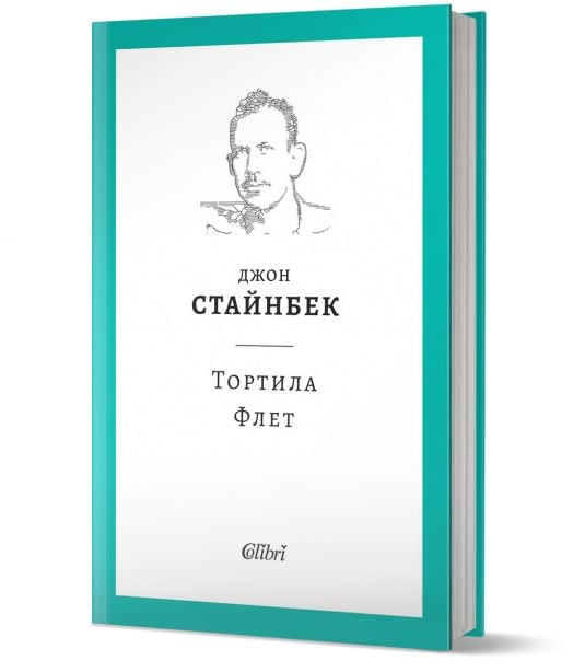 Тортила Флет