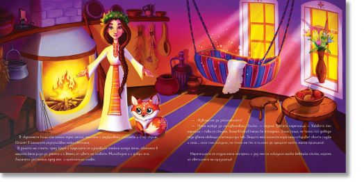 Така започна всичко, мека корица