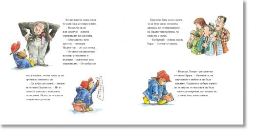 Падингтън и коледната изненада