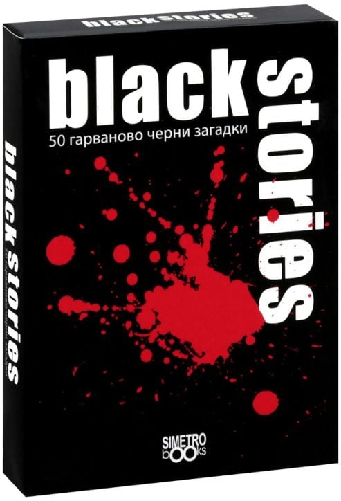 Игра с карти: Black Stories