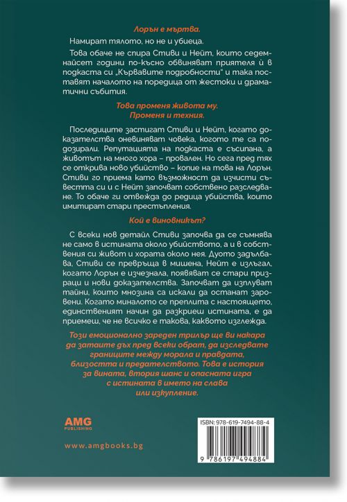 Малки тайни