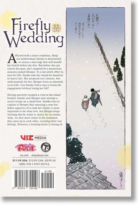 Firefly Wedding, Vol. 3