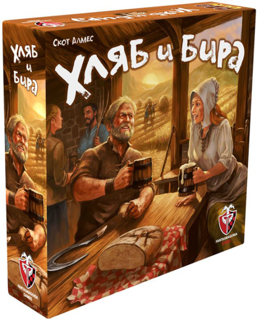 Настолна игра: Хляб и бира