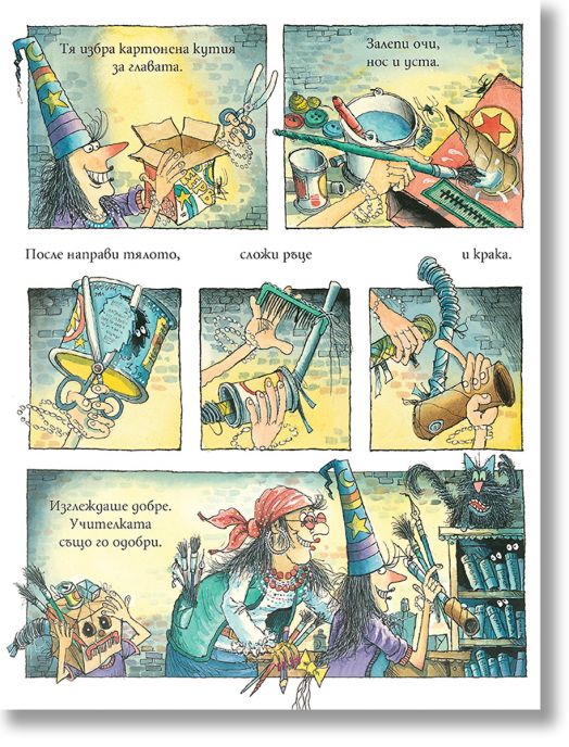 Уини и Уилбър: Големият лош робот