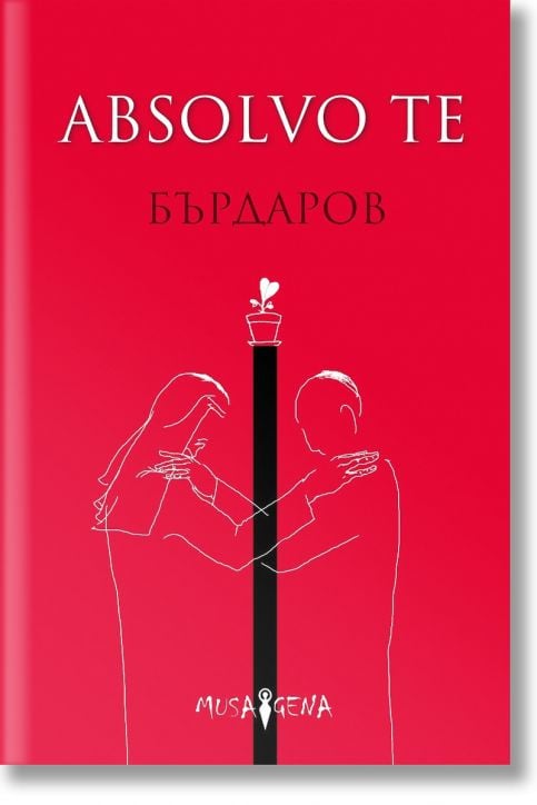 Absolvo te, меки корици