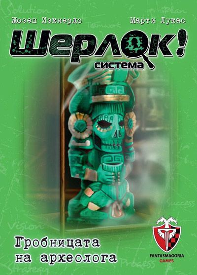 Игра с карти: Шерлок! Гробницата на археолога
