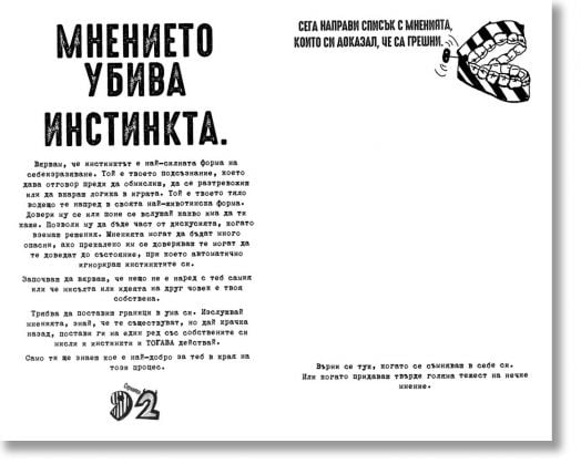 Ти трябва да съществуваш. Книга за любов и разрушение. Интерактивен дневник от YUNGBLUD