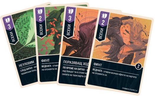 Настолна игра: Несравними - Робин Худ срещу Голямата стъпка