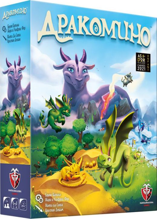 Детска настолна игра: Дракомино