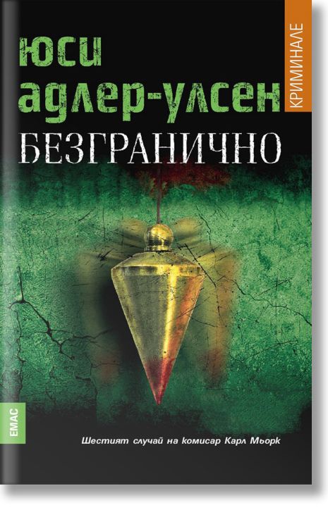 Безгранично