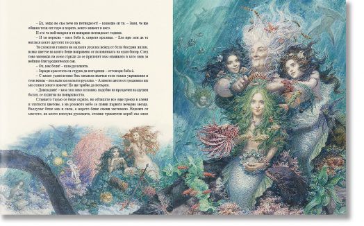 Малката русалка