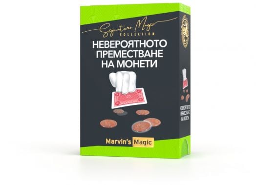 Магически комплект - Невероятното преместване на монети