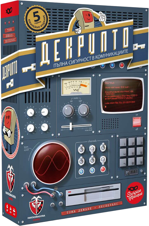 Настолна игра: Декрипто - Юбилейно издание, 5 години