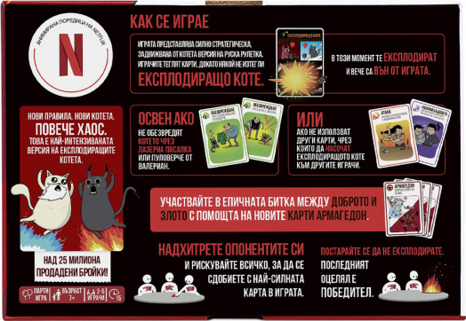 Настолна игра Exploding Kittens: Експлодиращи котета - Добро срещу зло