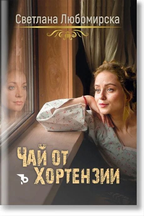 Чай от хортензии