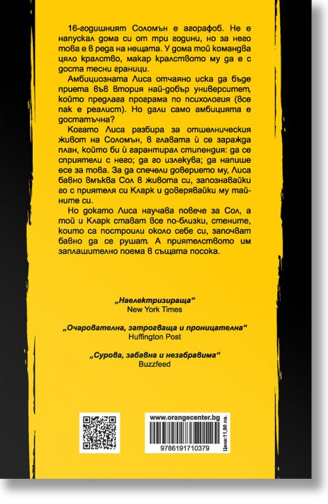 Крайно нелогично поведение