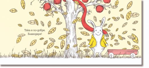 Гладно зайче