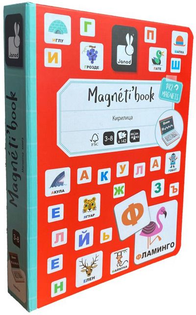 Детска магнитна книга Janod - Българската азбука