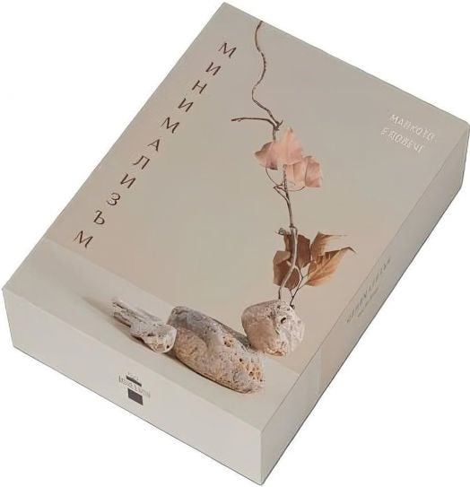 Минимализъм, утвърждаващи карти