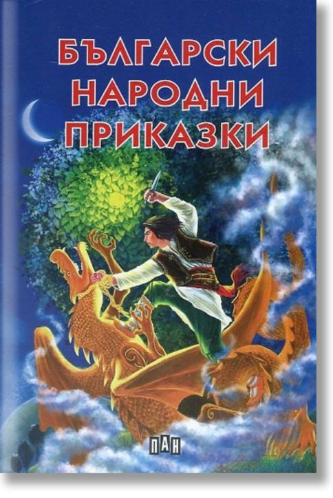 Български народни приказки, твърди корици