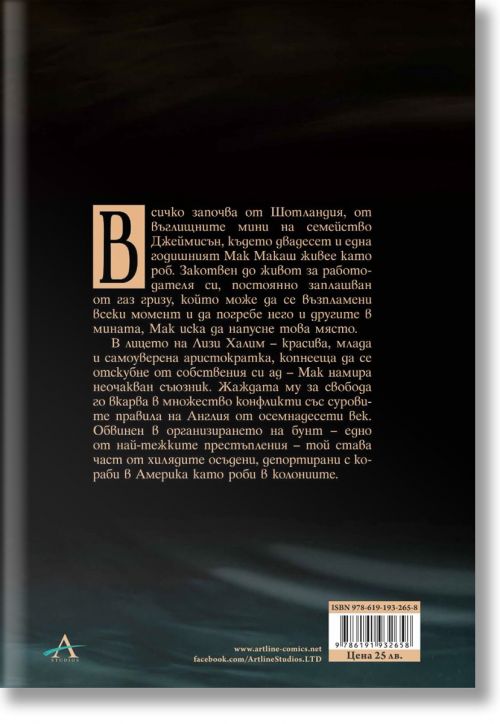 Място, наречено свобода