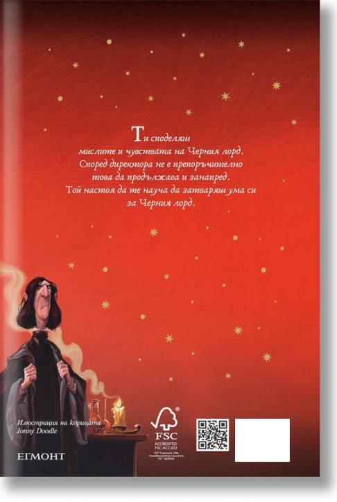 Хари Потър и Орденът на феникса