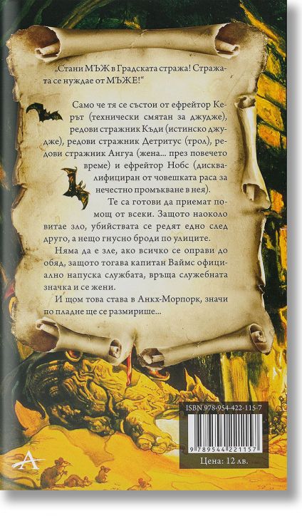 Въоръжени мъже, ново издание