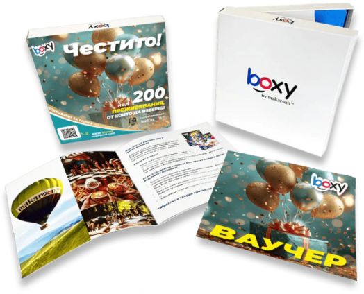 Ваучер за преживяване BOXY - Честито!