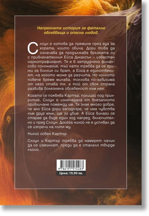 Твърде късно