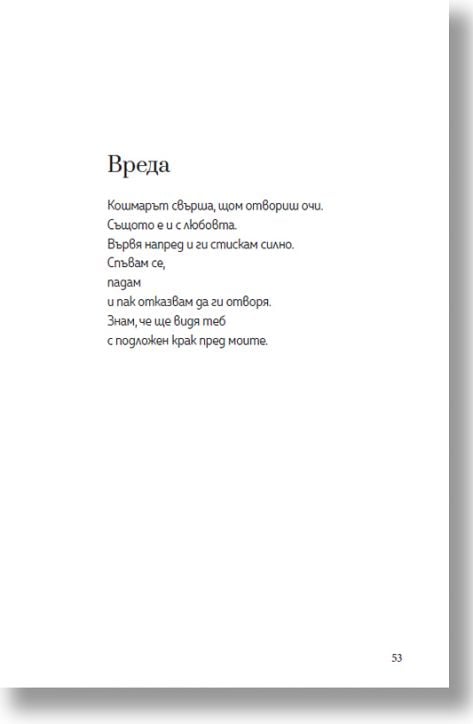 Почти нарисувана