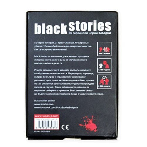 Игра с карти: Black Stories