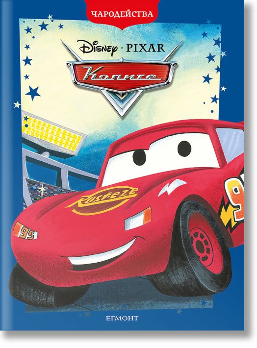 Чародейства: Колите