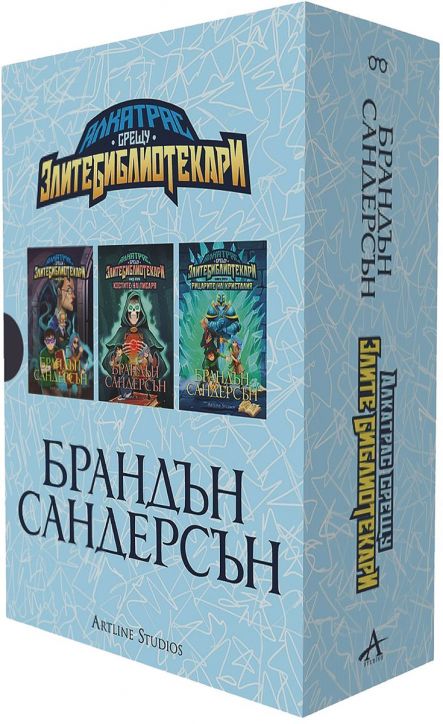 Алкатрас срещу злите библиотекари, кутия